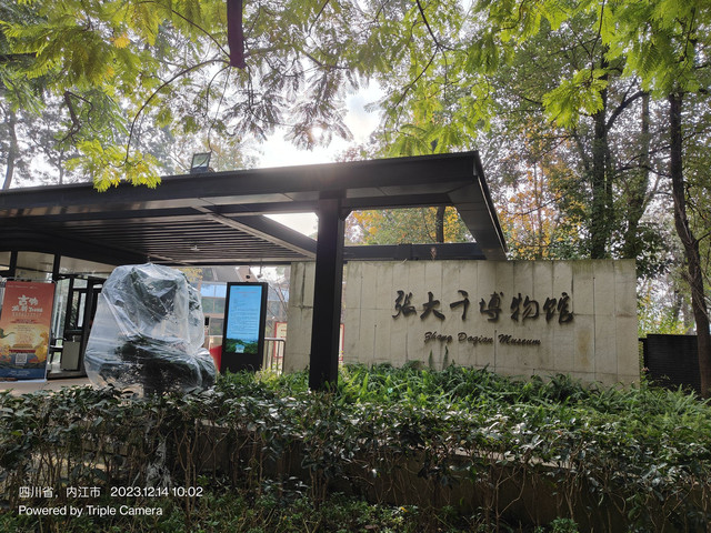 张大千博物馆坐落于悠悠的沱江河畔