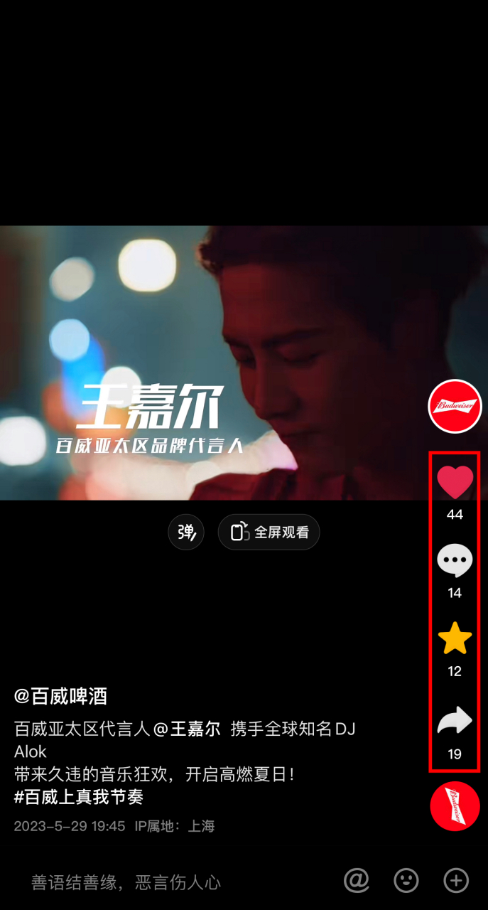 百威啤酒vx视频号/d99更新/n/王嘉尔>@王嘉尔 相关  百威各平台