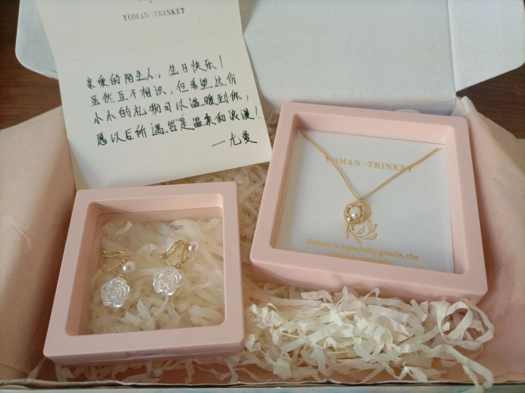 陌生人送的生日礼物!