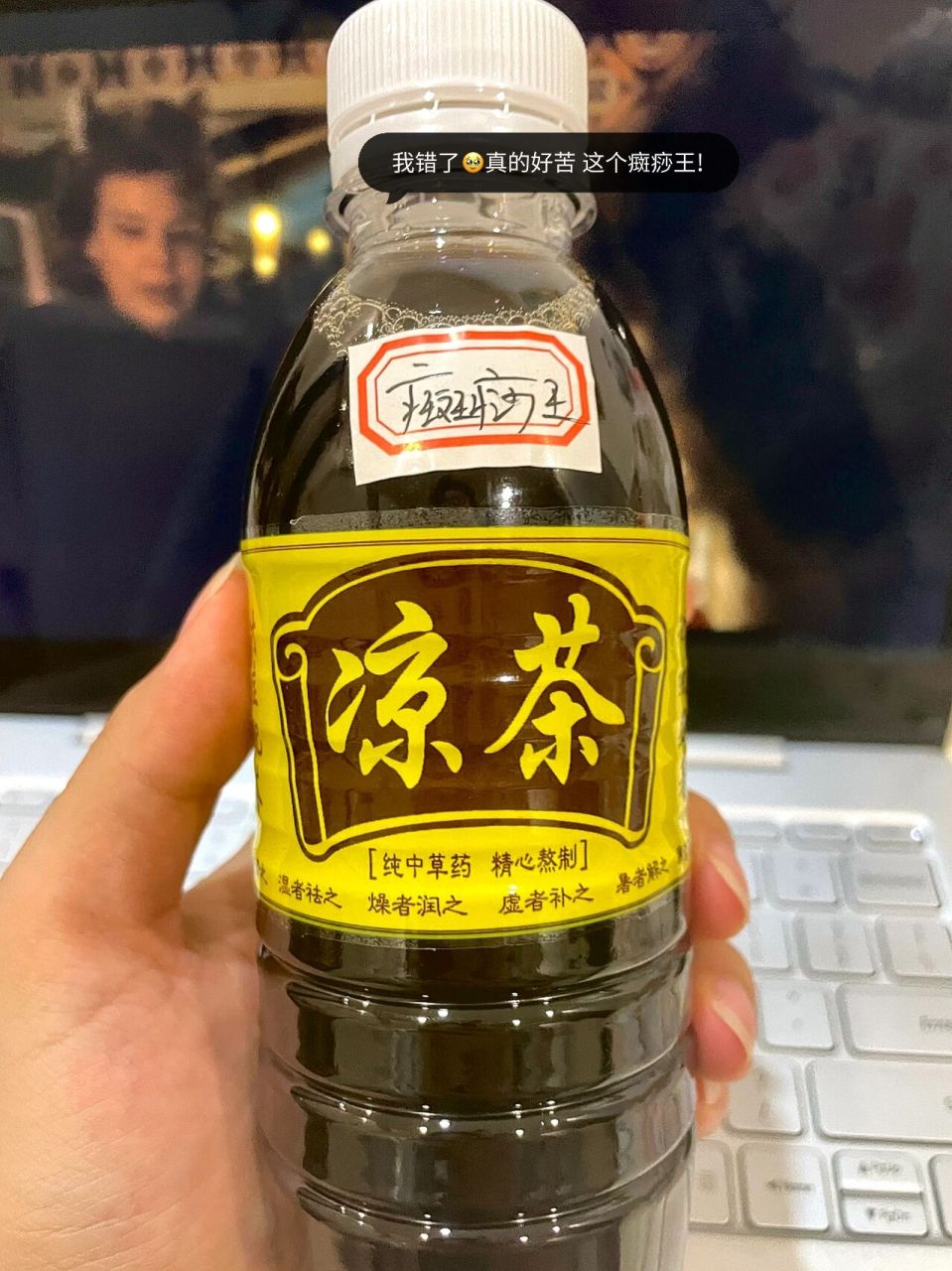 说是凉茶得热着才能喝 广东的朋友们 这是真的吗哈哈哈 怎么凉茶的