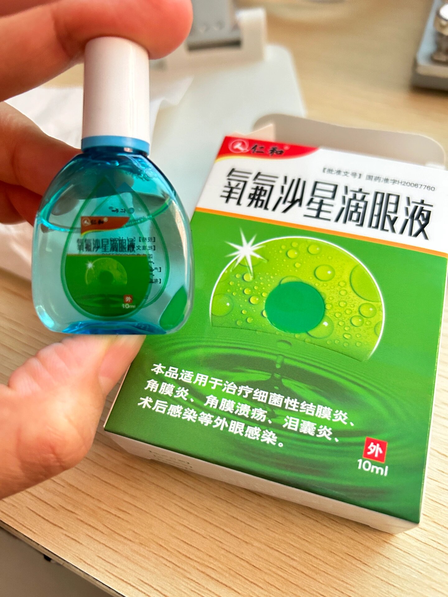 氧氟沙星滴眼液