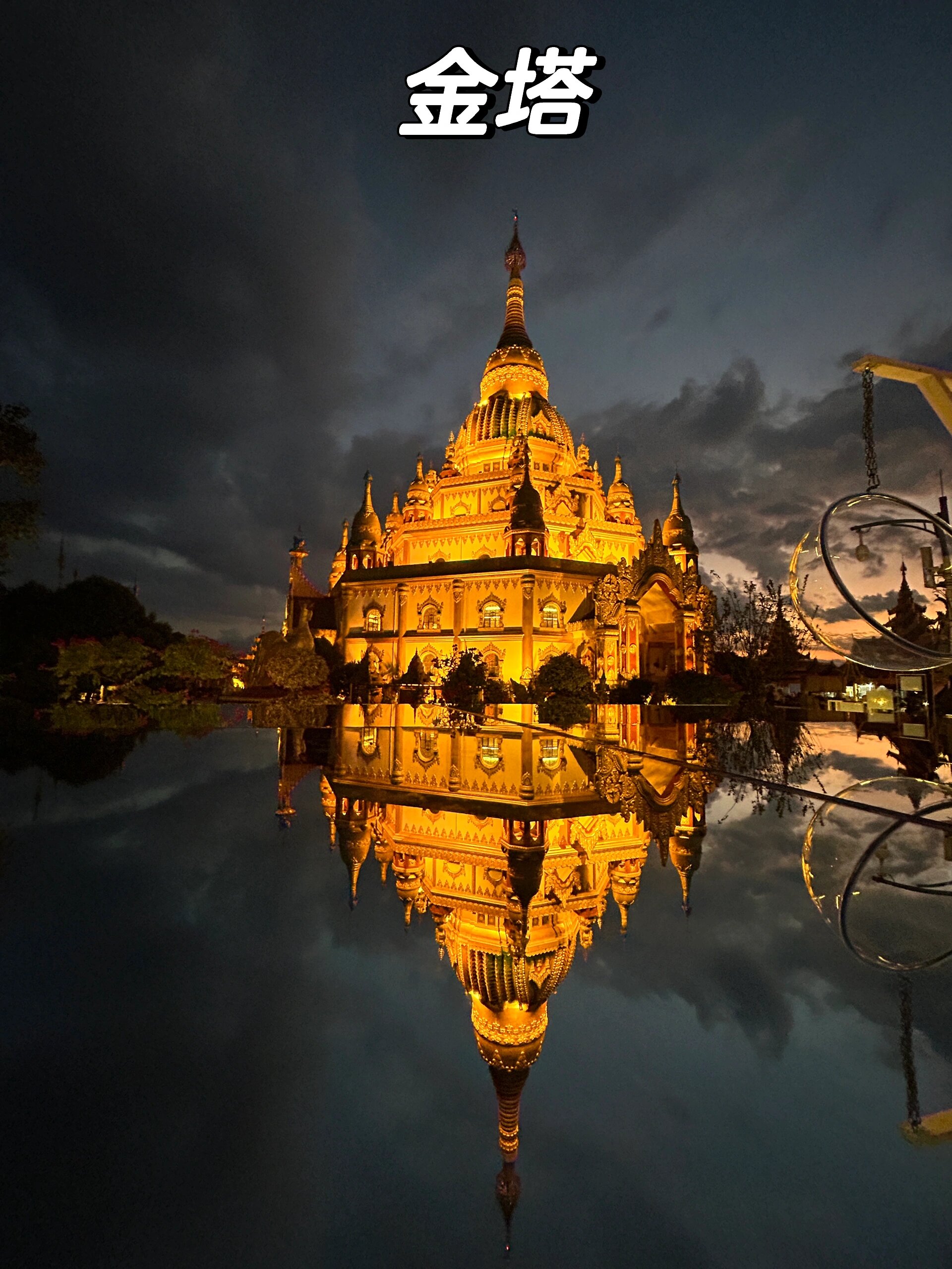 云南芒市一日游(极简攻略