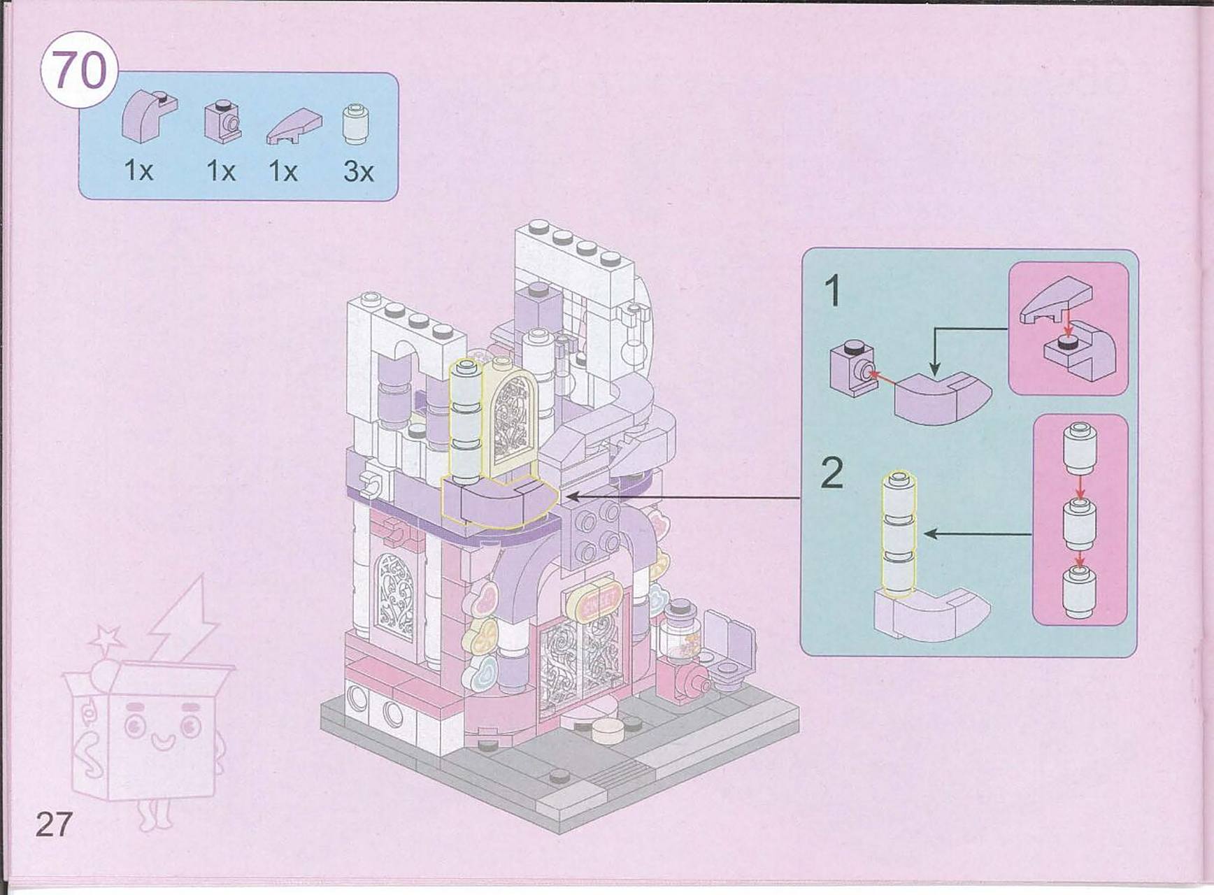 图纸来啦!2-4 缤纷街景,云间糖果铺. 020202020202