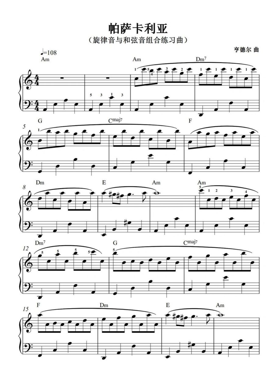 《帕萨卡利亚》五线谱 这首和之前的版本稍微不同,大家可根据自己需求