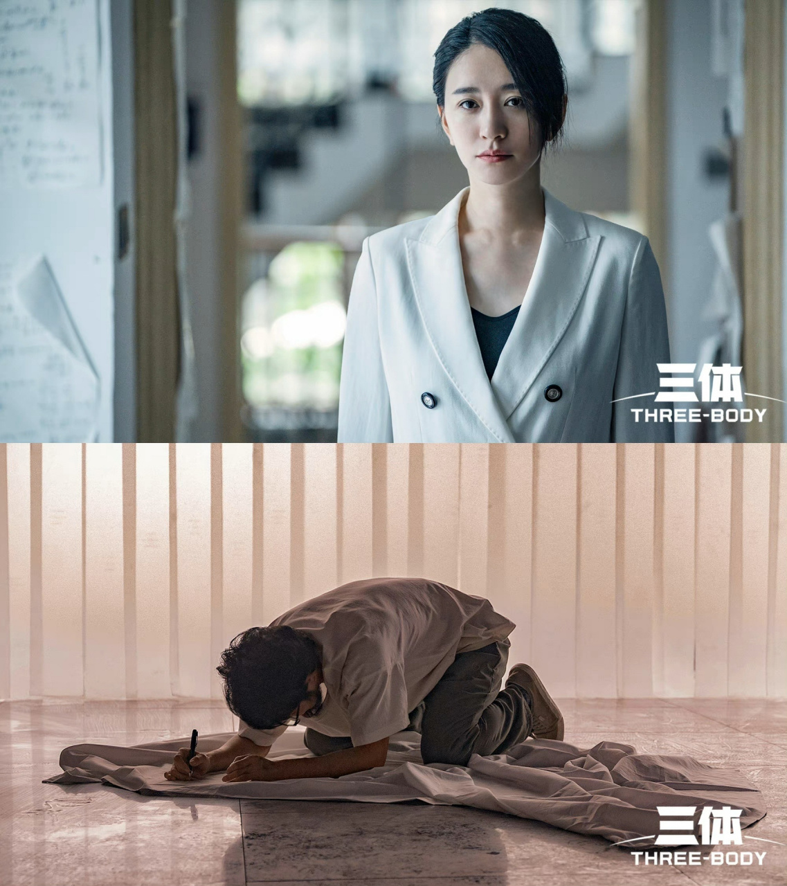 94三体|申玉菲和魏成的爱情 08申玉菲说:别喝酒了.