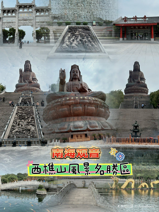 西樵山风景名胜区游玩攻略来啦_超全干货