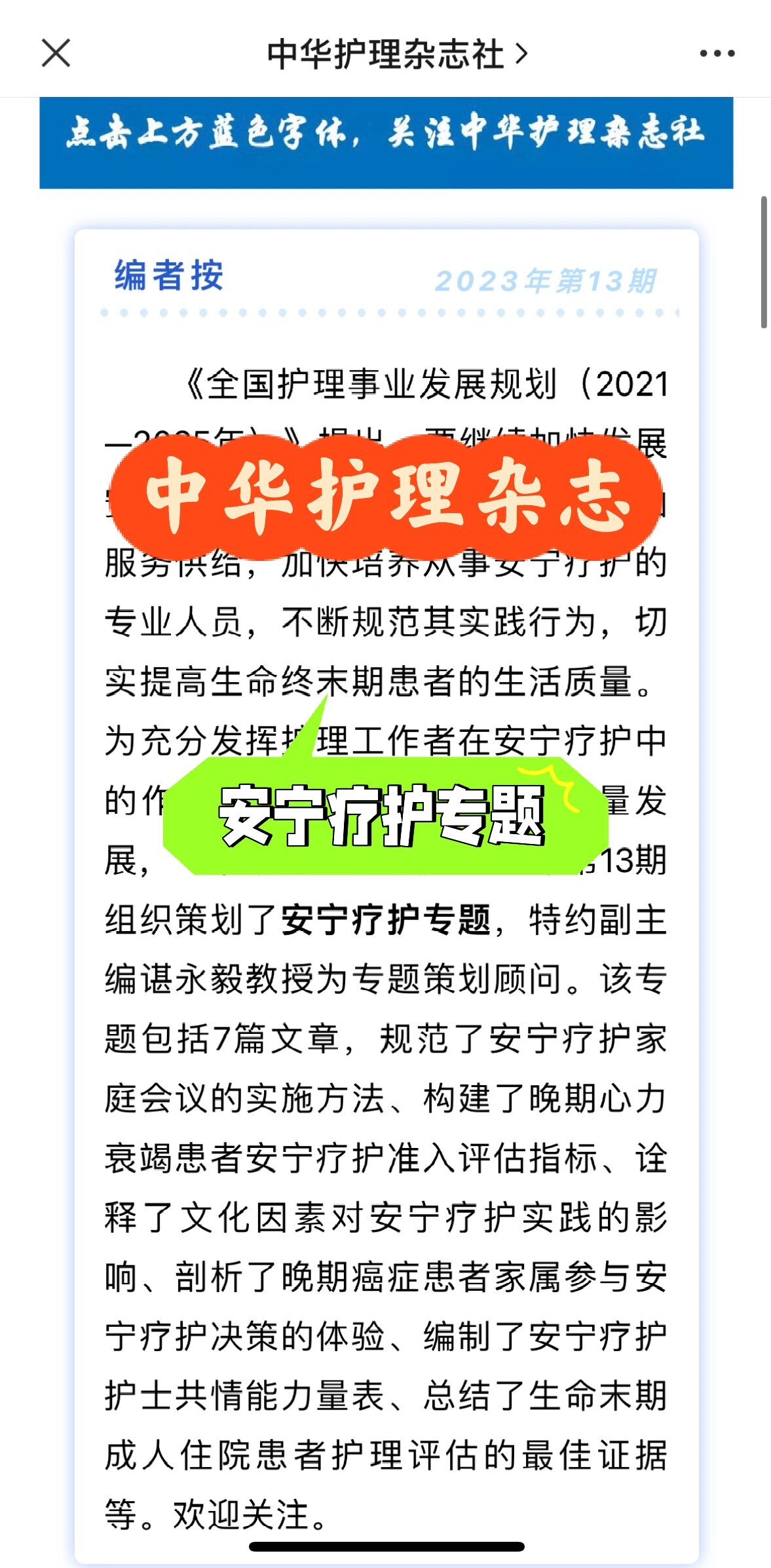 中华护理杂志_中华护理杂志论文格式 中华照顾护士杂志_中华照顾护士杂志论文格式（中华护士杂志官网） 谷歌词库