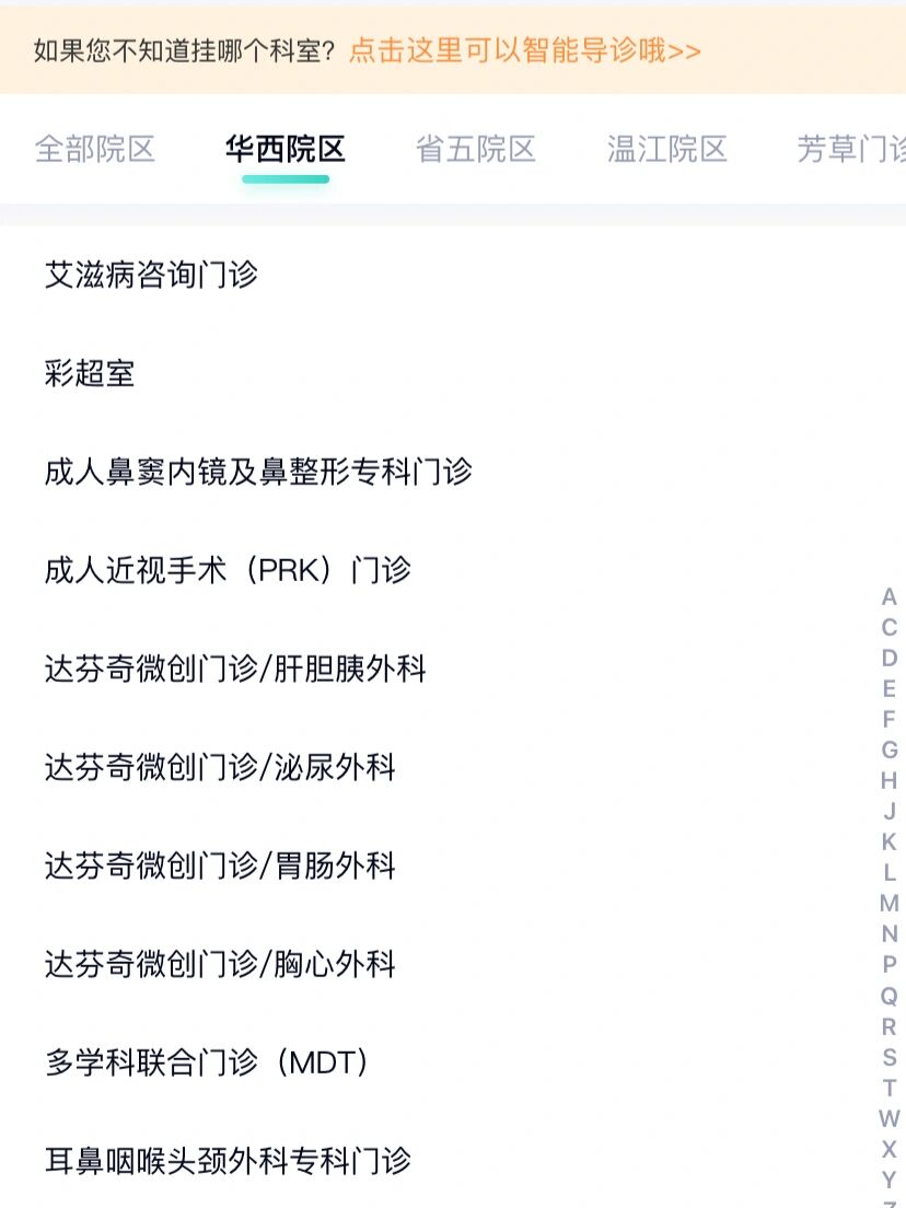 北京大学第一医院代取报告代挂号初次看病不迷茫，流程全程指导的简单介绍