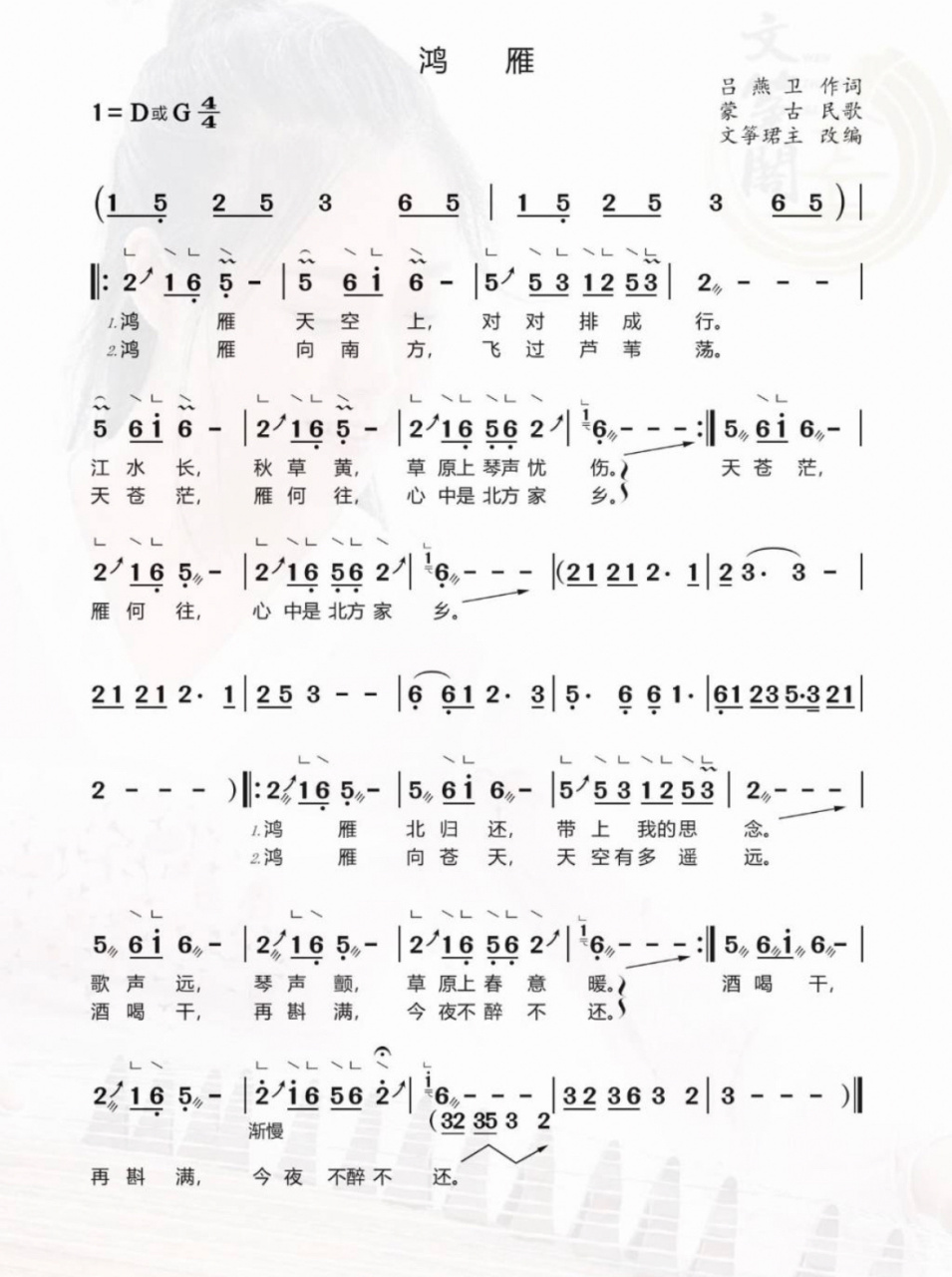 100首简单好听的古筝曲谱