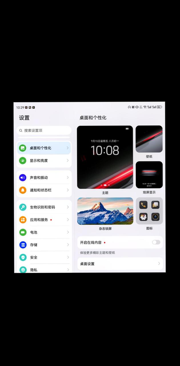 荣耀保时捷主题magic v2华为折叠屏系列均可安装.