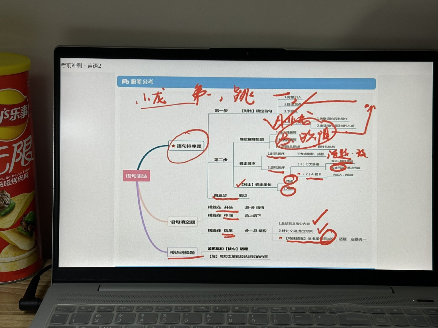 粉笔欧阳个人资料简介图片