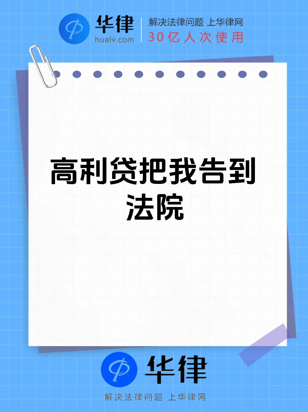 p2p高利贷平台能起诉借款人吗?(p2p高利贷平台能起诉借款人吗知乎)