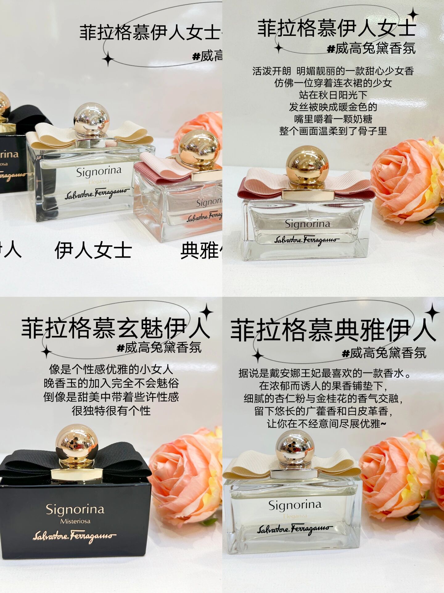 菲拉格慕被低估的香水!每一款都很惊艳!