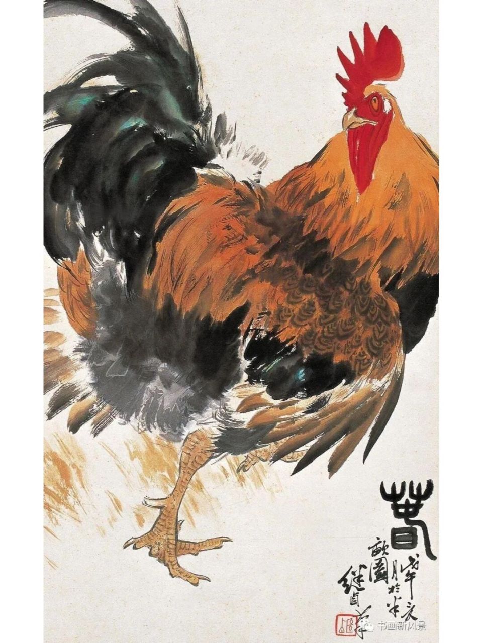 大师刘继卣画鸡,用笔酣畅,色墨交融.