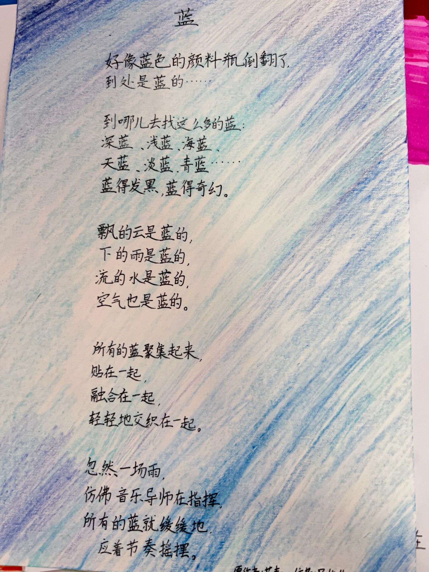 写绿的现代短诗20字图片