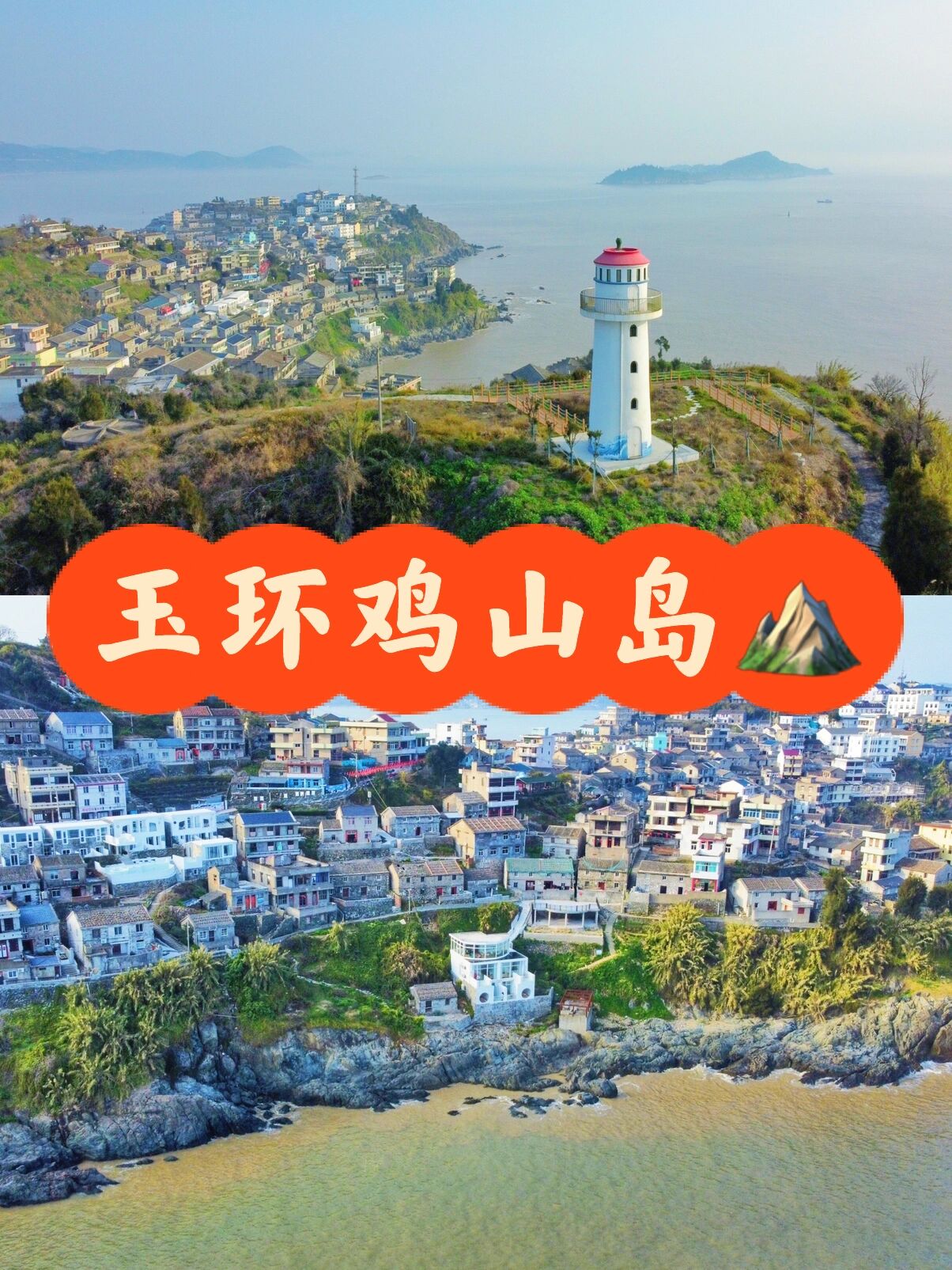 鸡山岛景区门票图片