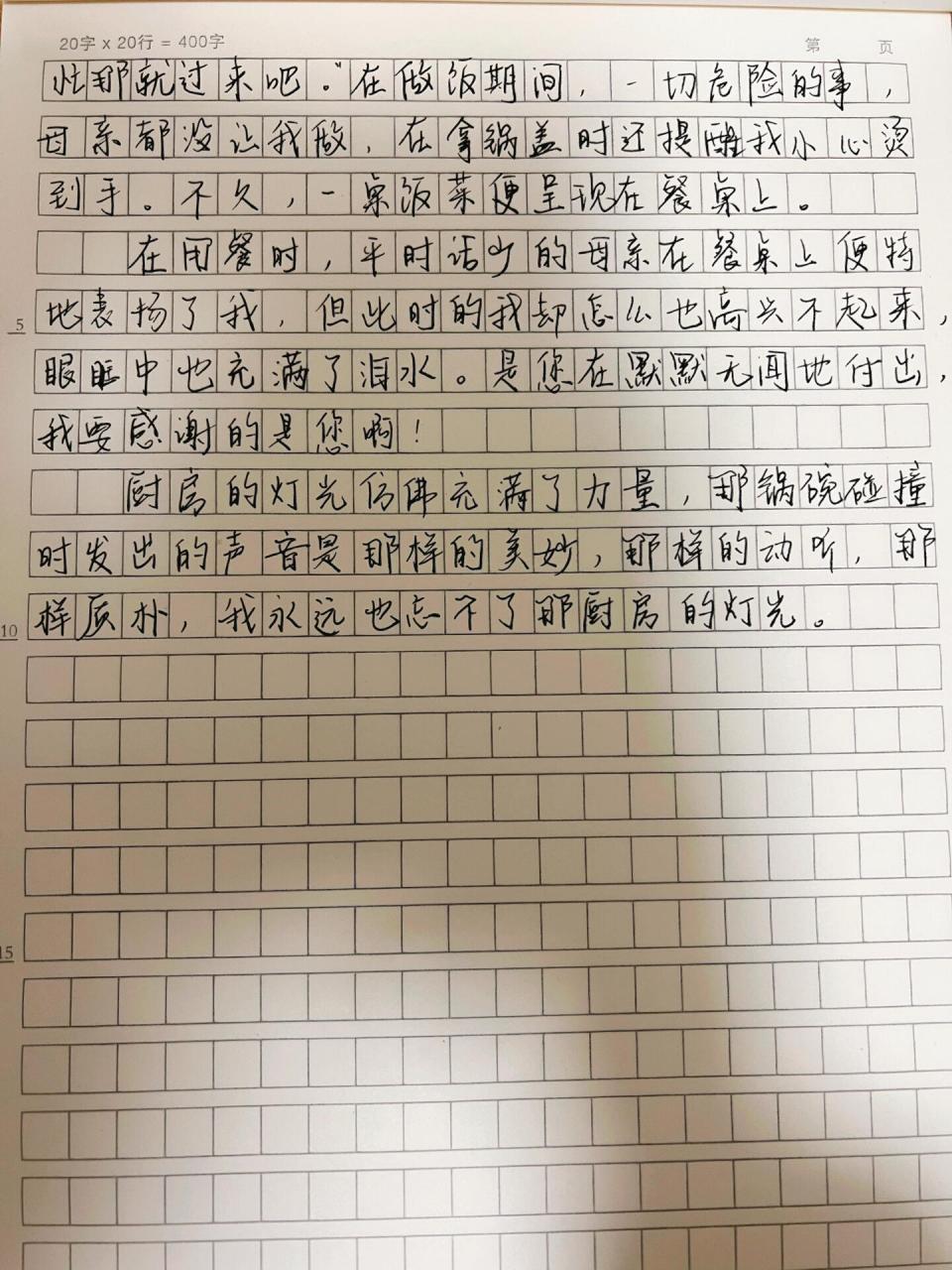 疫情期间日记图片