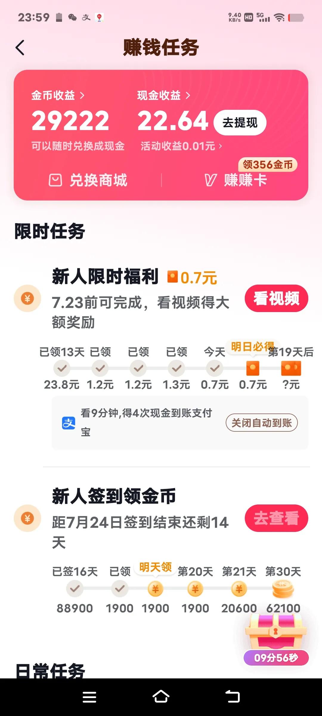快手播放量有收益吗是真的吗（快手播放量也能挣钱吗）