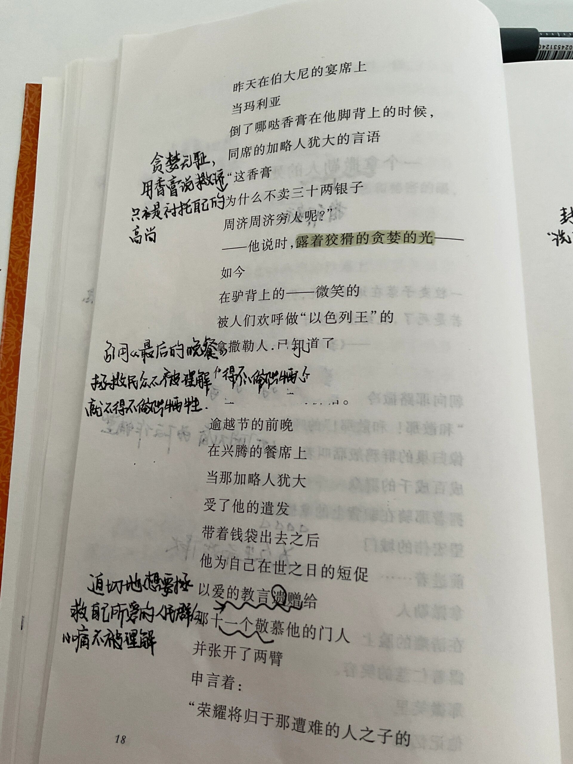 艾青的小兰花图片