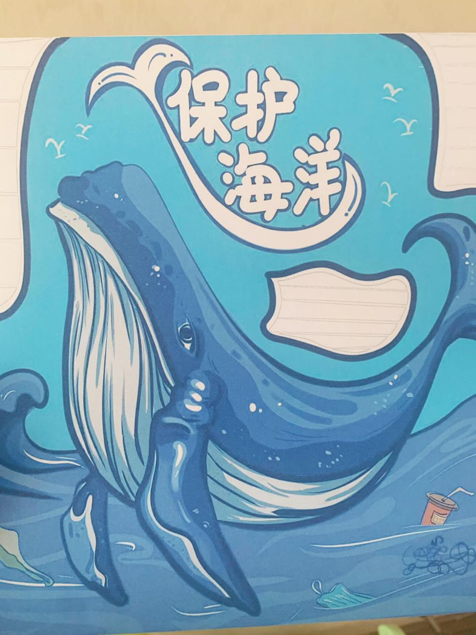 保护海洋保护鲸鱼手抄报