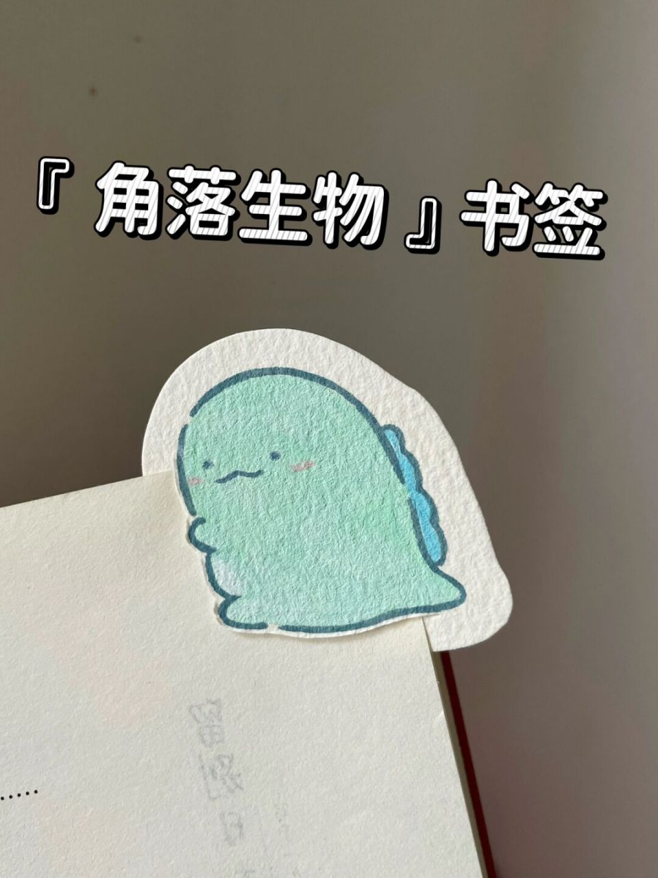 马克笔手绘|角落生物|简笔画教程 是蜥蜴也是也是恐龙～ 你们更喜欢