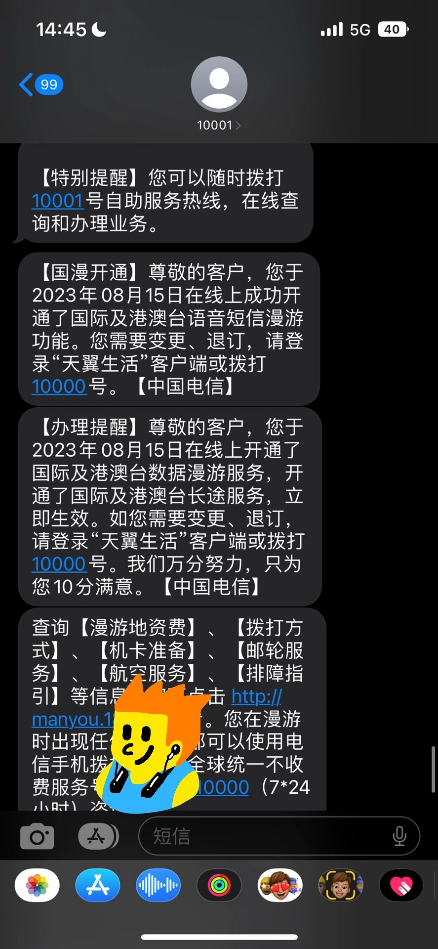 国际短信接收收费吗多少钱一条 国际短信接收收费吗多少钱一条
