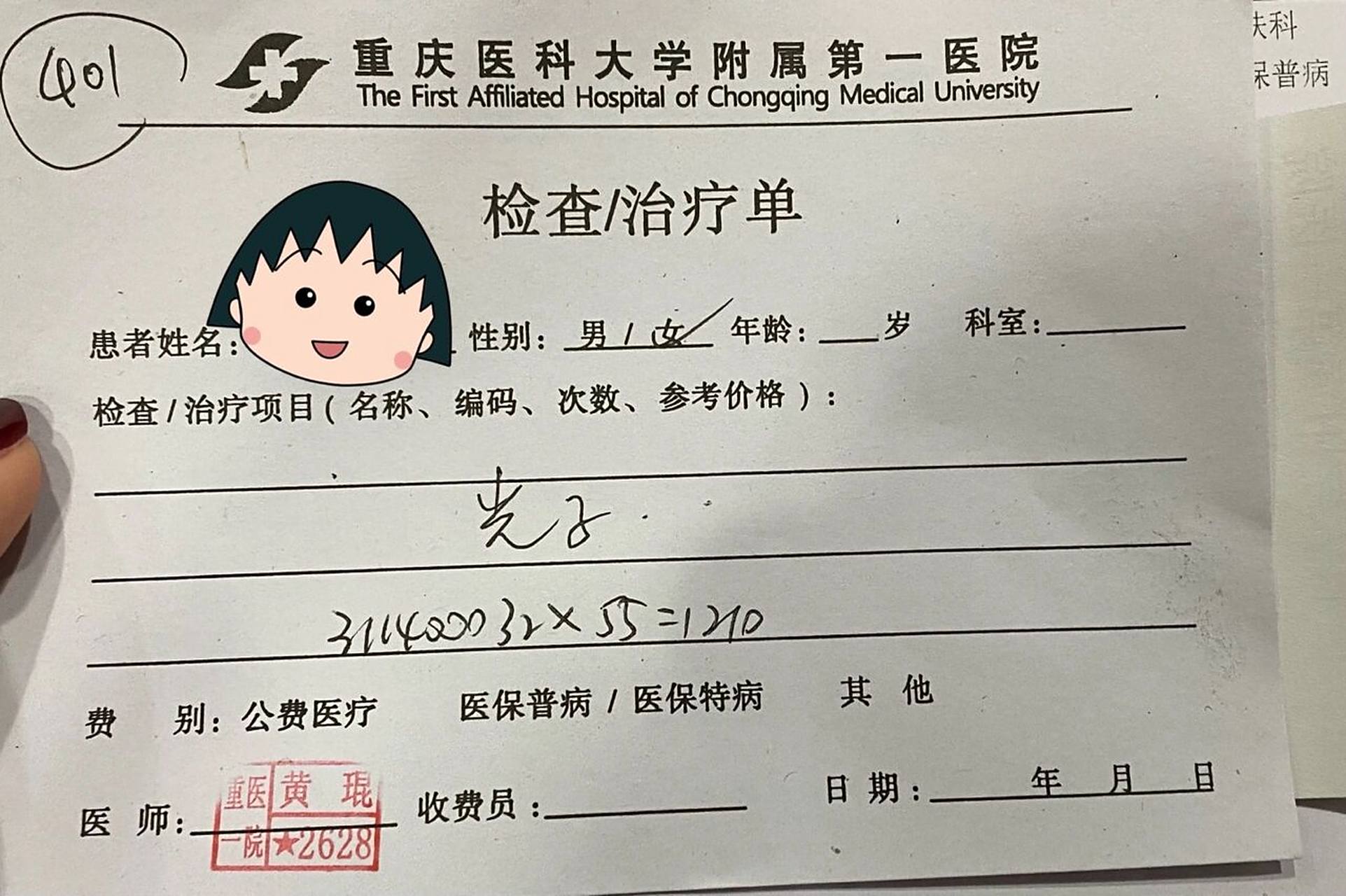 重庆医科大学附属第一医院加微信咨询挂号的简单介绍 重庆医科大学附属第一医院加微信咨询挂号的简单介绍