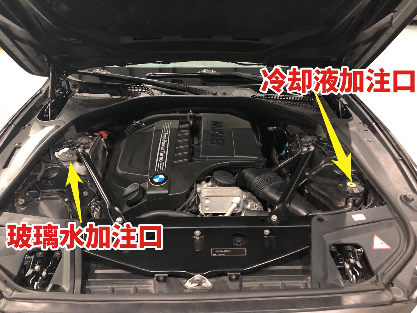 宝马车玻璃水,冷却液正确添加位置!新手宝子们学起来,记得点赞加收藏!