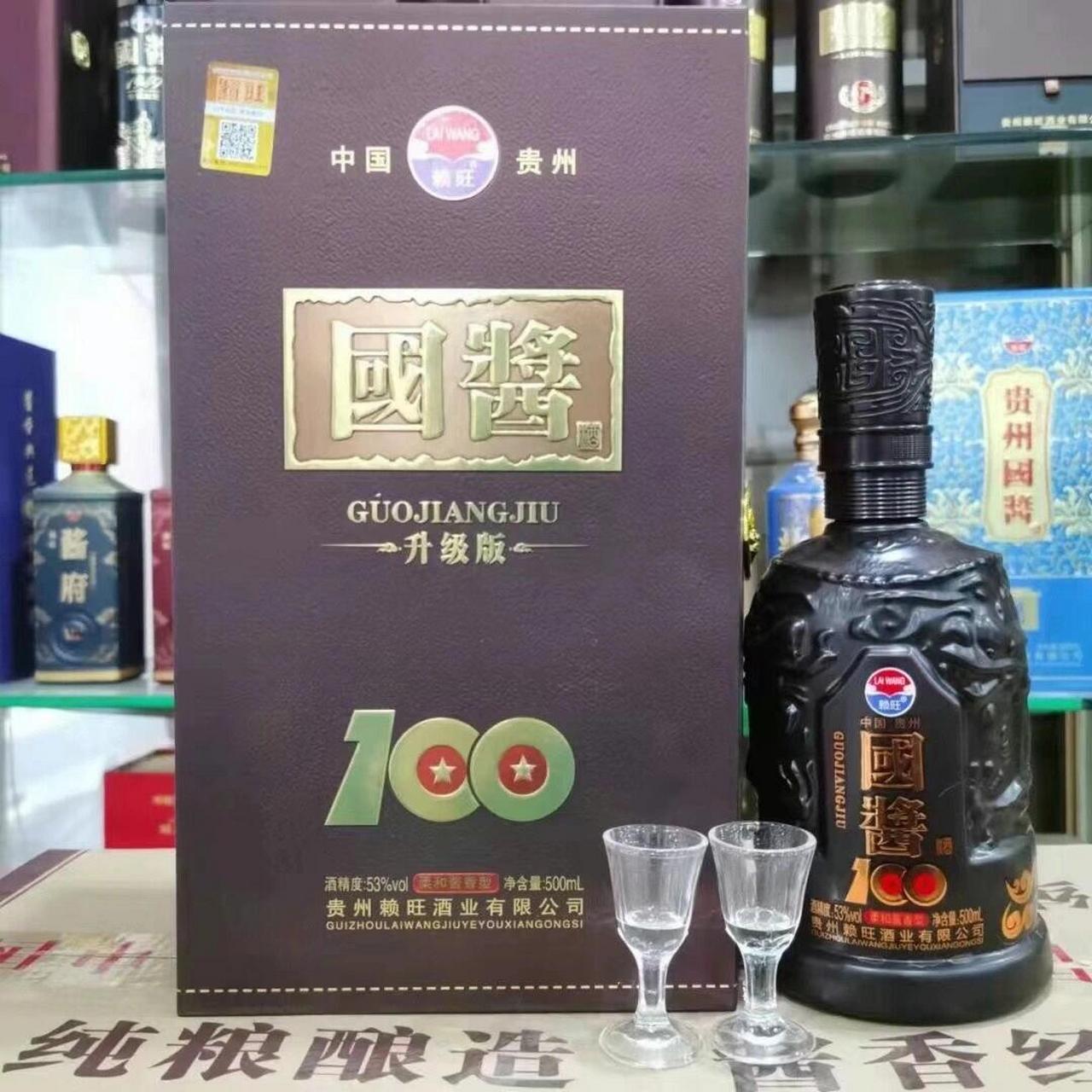 国酱酒100周年纪念版图片