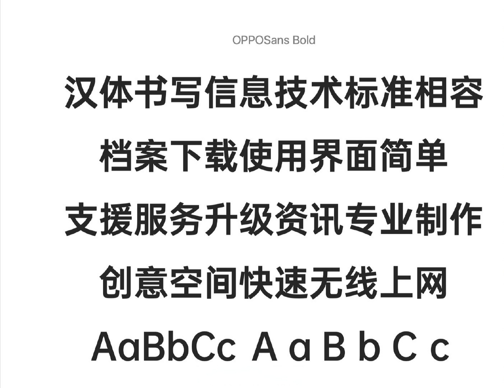 把oppo sans安装上了,以后不用担心字体的版权问题了[大笑][大笑]