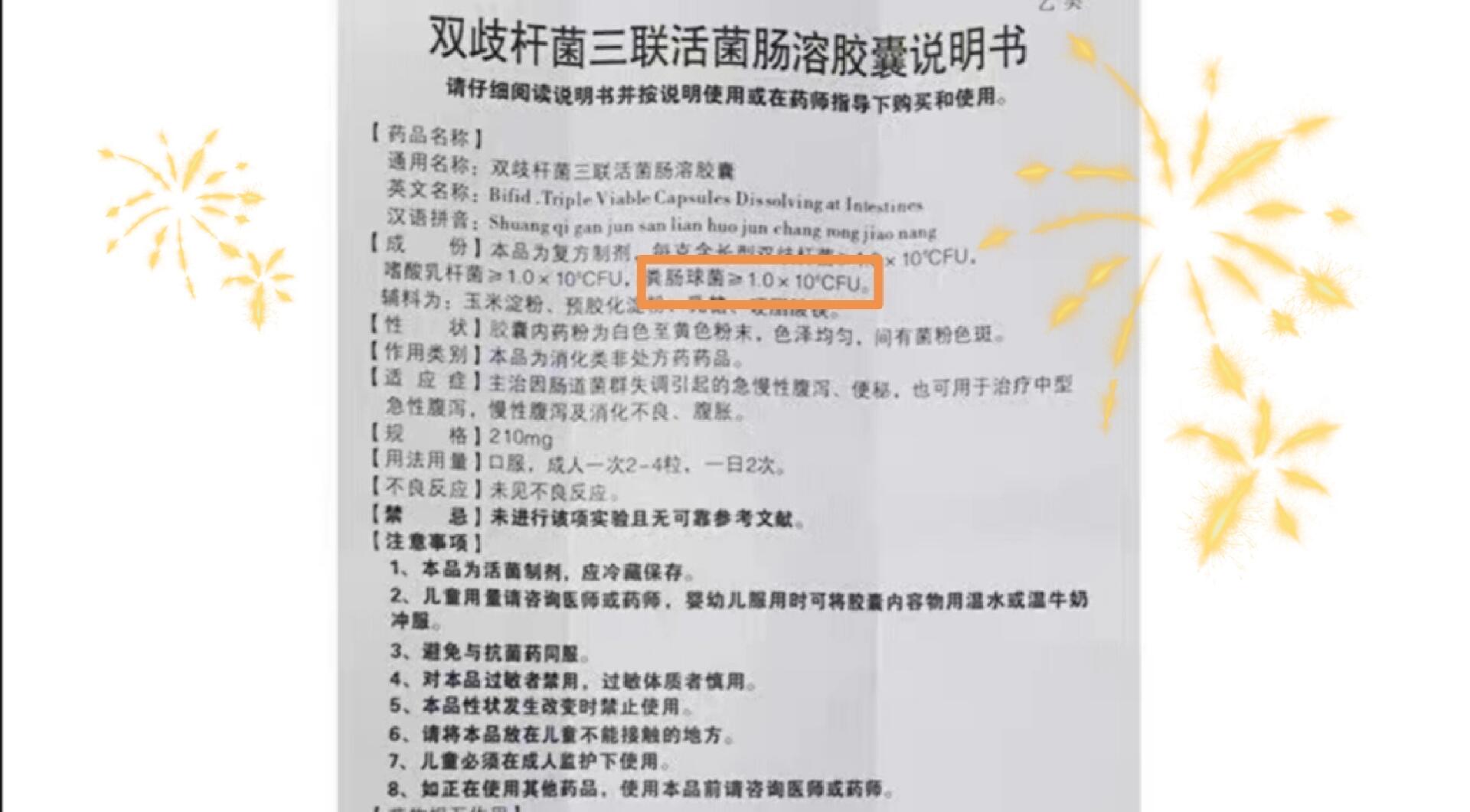 肠球菌属是一大类革兰氏阳性菌,最出名的两个就是