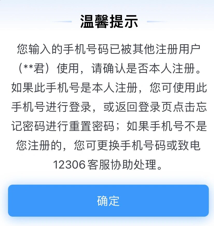 12306打不开,为什么下载了12306打不开 12306打不开,为什么下载了12306打不开
