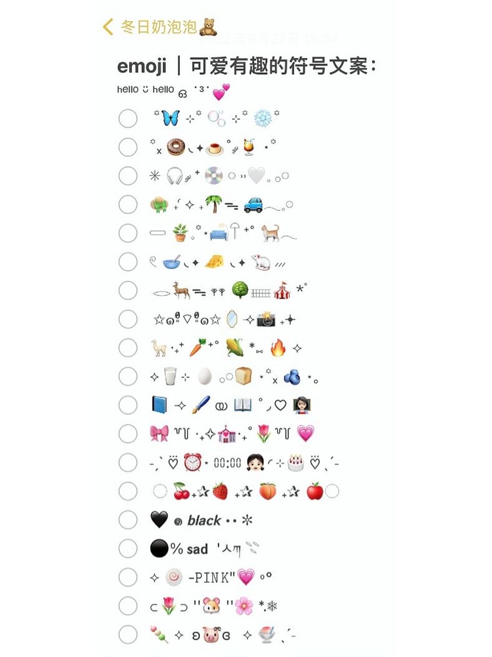 毛笔emoji符号图片