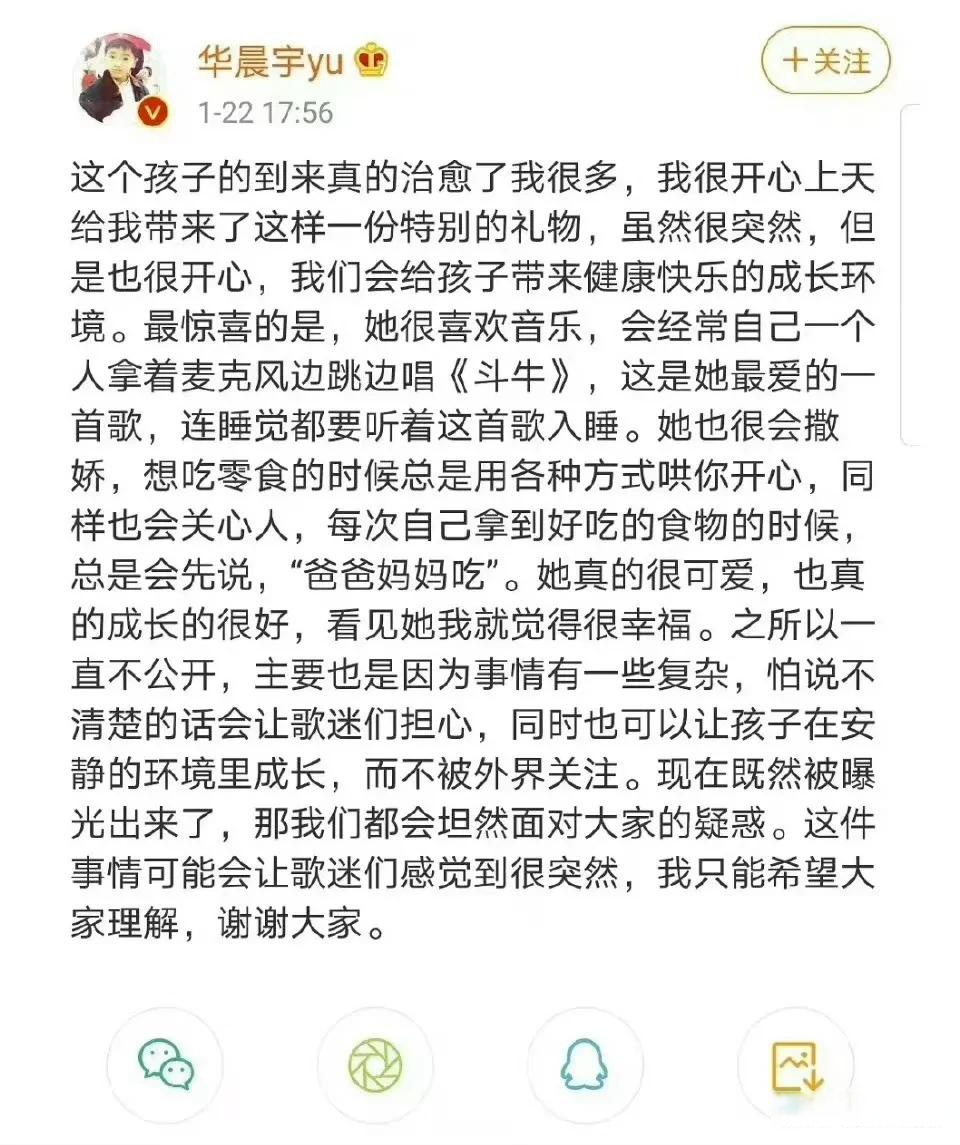 华晨宇啥都不说,张碧晨三番五次 华晨宇自从承认自己有孩子后,再也没