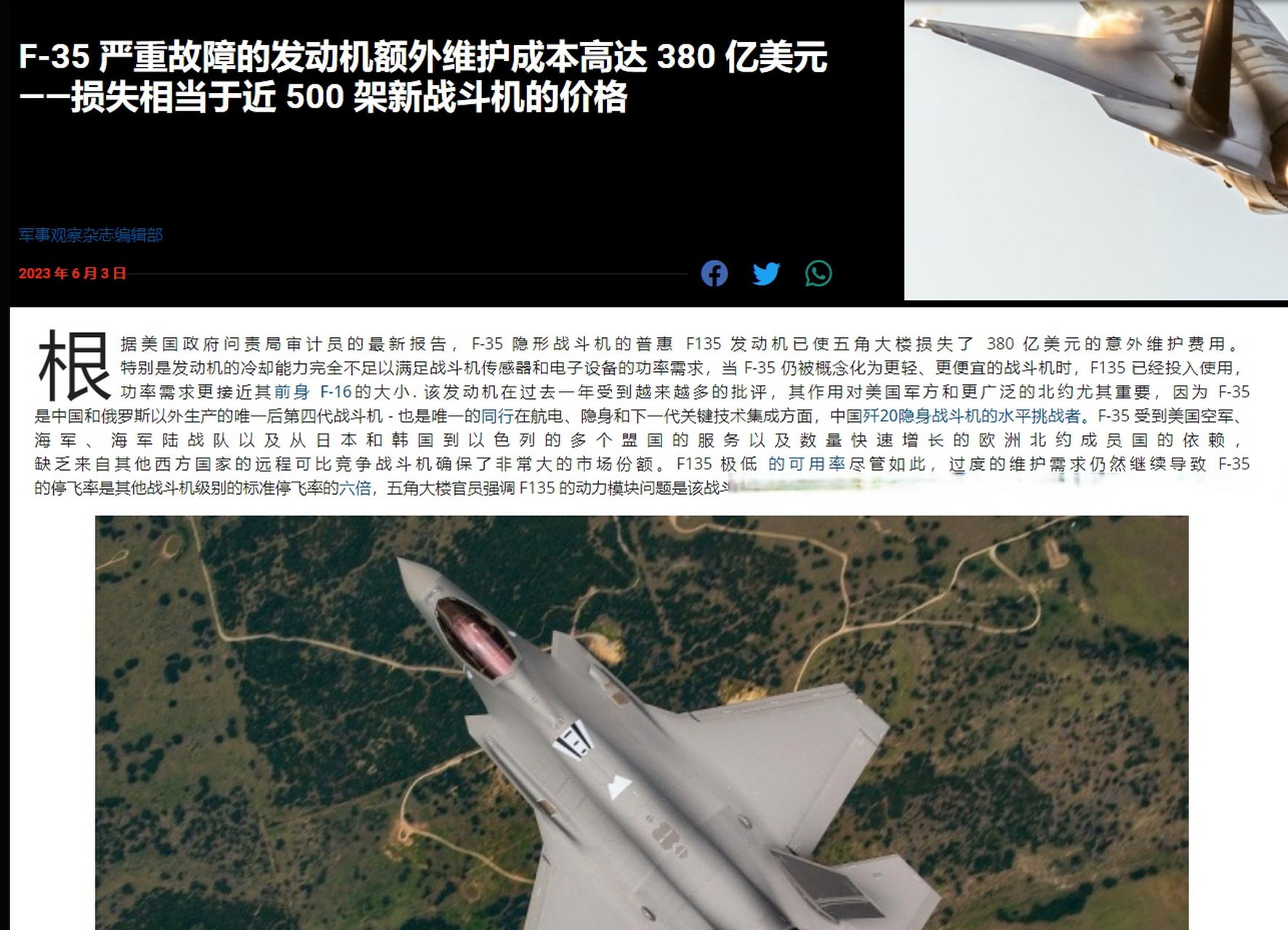 f35发动机型号图片