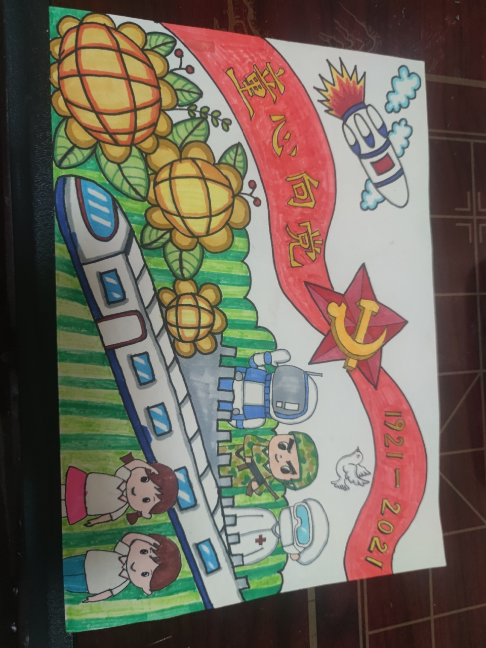 童心向党儿童绘画 参照了好多美美的绘画,终于完成了