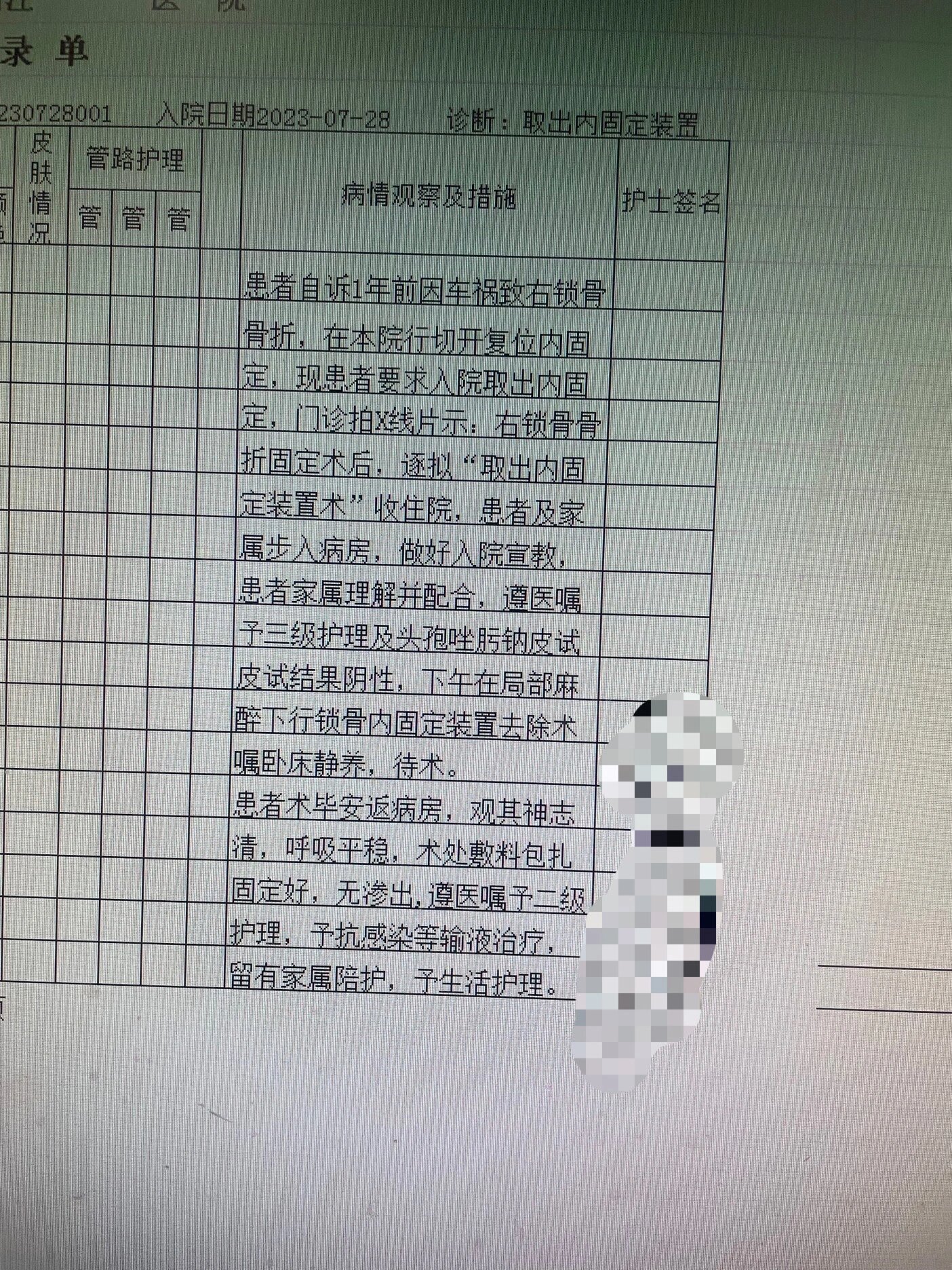 手术护理记录单 姐妹,看看我写的护理记录单,哪里需要改进