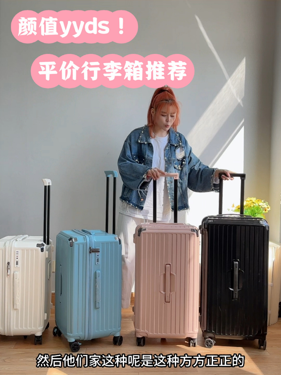 常用的行李箱尺寸对比介绍 不知道该怎么入行李箱尺寸的宝子可以看