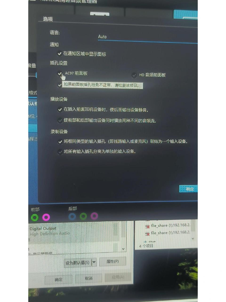 台式电脑插耳机没声音,无扬声器显示解决记 控制面板/硬件和声音/然后