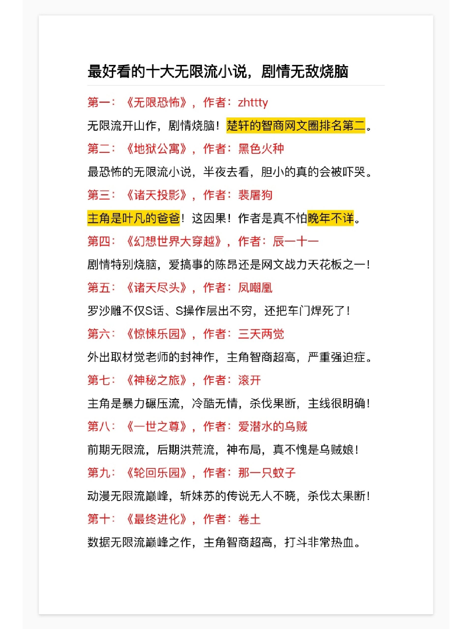 无敌流小说主角出场就无敌
