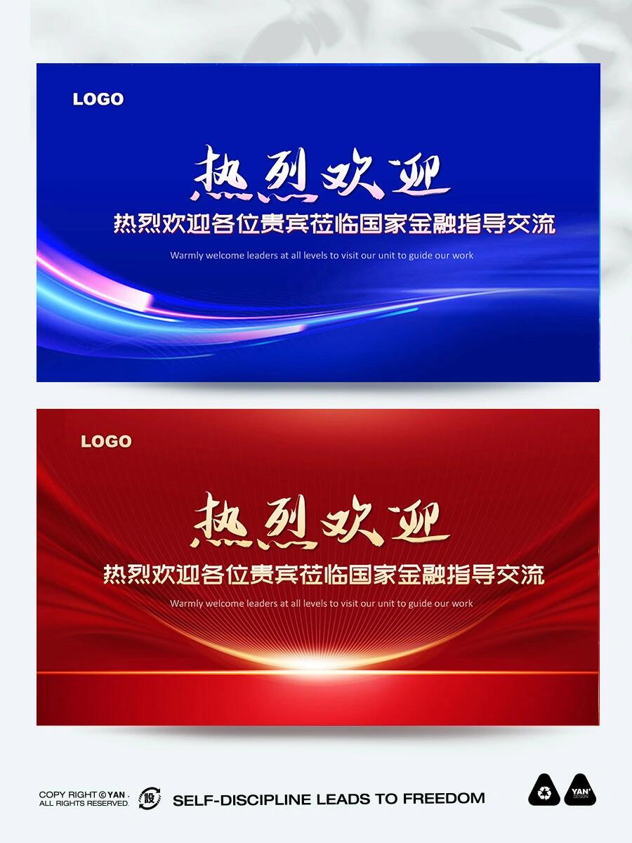 欢迎领导莅临考察参观交流模板分享