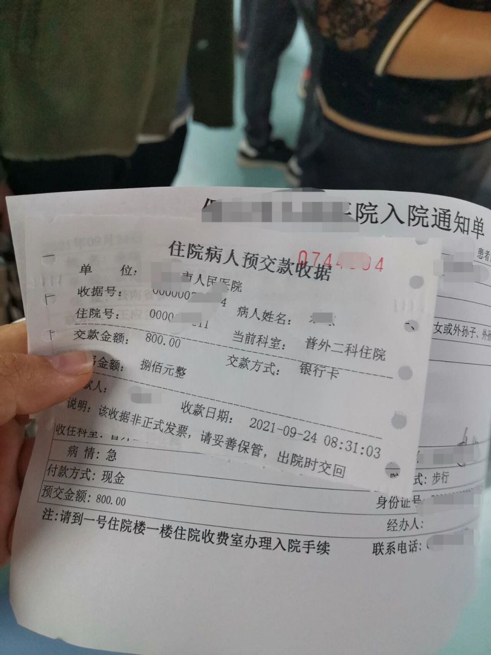 微创阑尾炎手术多少钱?