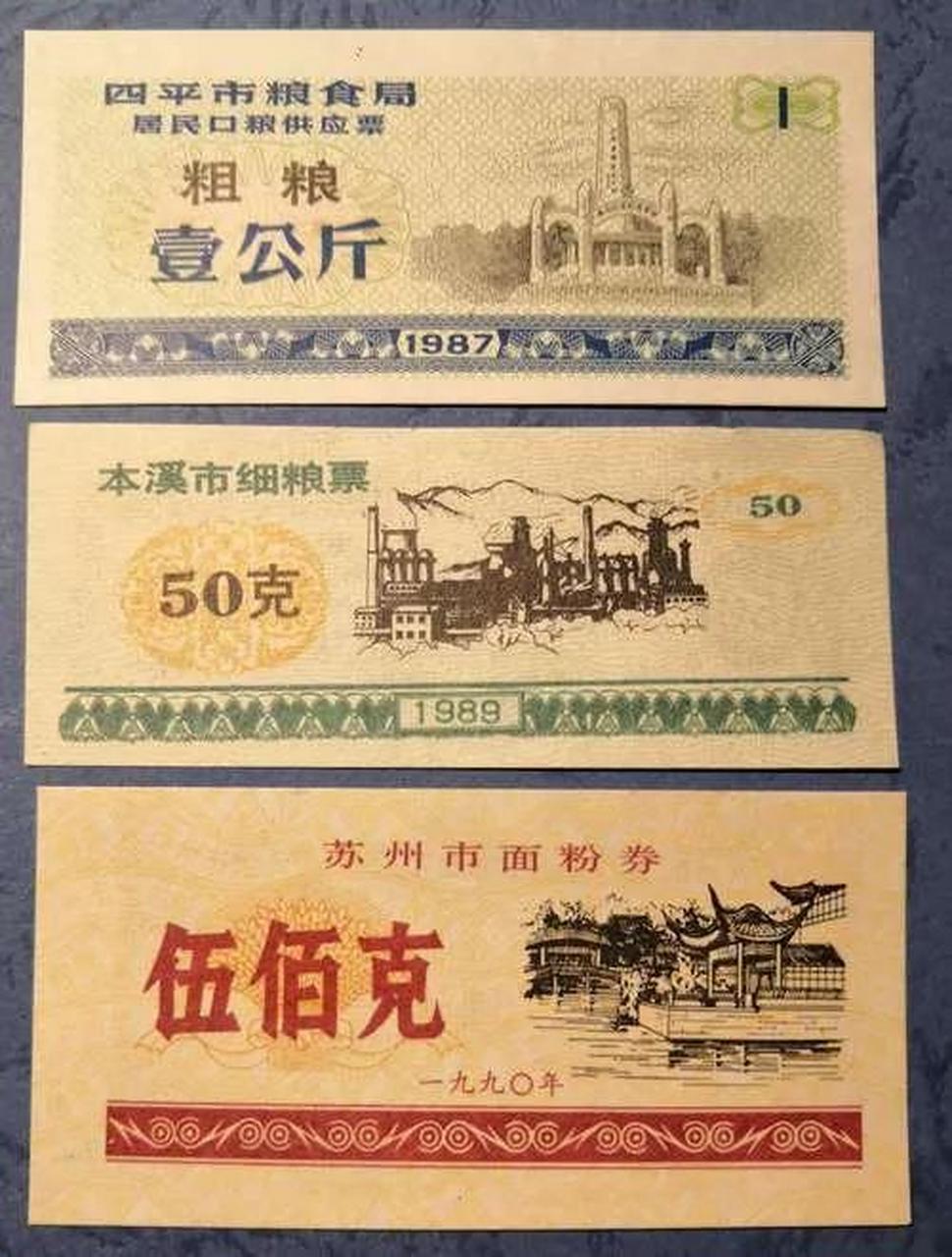 延安！1966粮票回收价格“快捷变现”