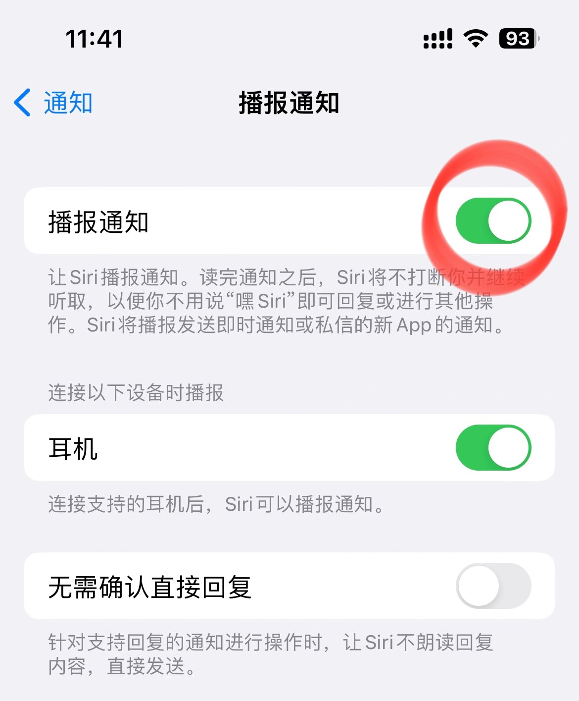 短信播报功能在哪个地方 短信播报功能在哪个地方