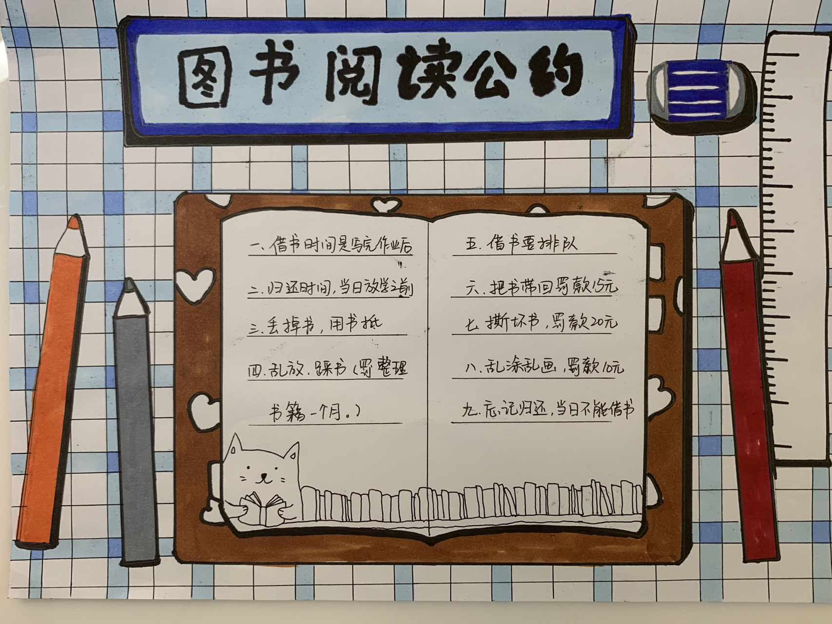 手抄报:图书阅读公约 二年级娃的手抄报,老母亲足足画了2个多小时,真