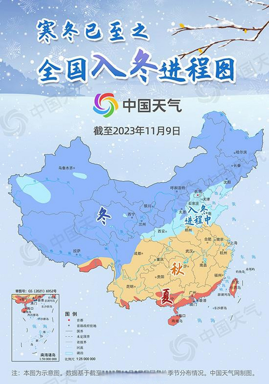 西安今年入冬时间比往年略早【最新全国入冬进程图 超一半国土已入冬
