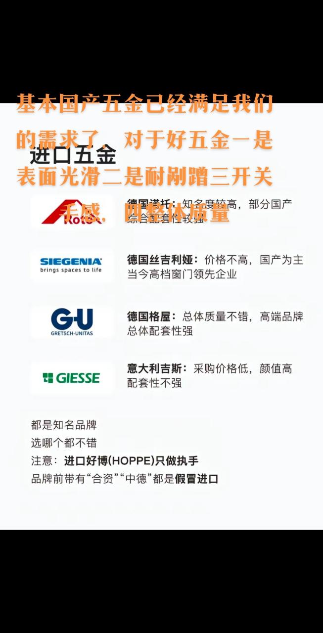 hopo(深圳好博),坚朗,斯坦福,维 哈根,希美克,派阁, 96进口:诺托
