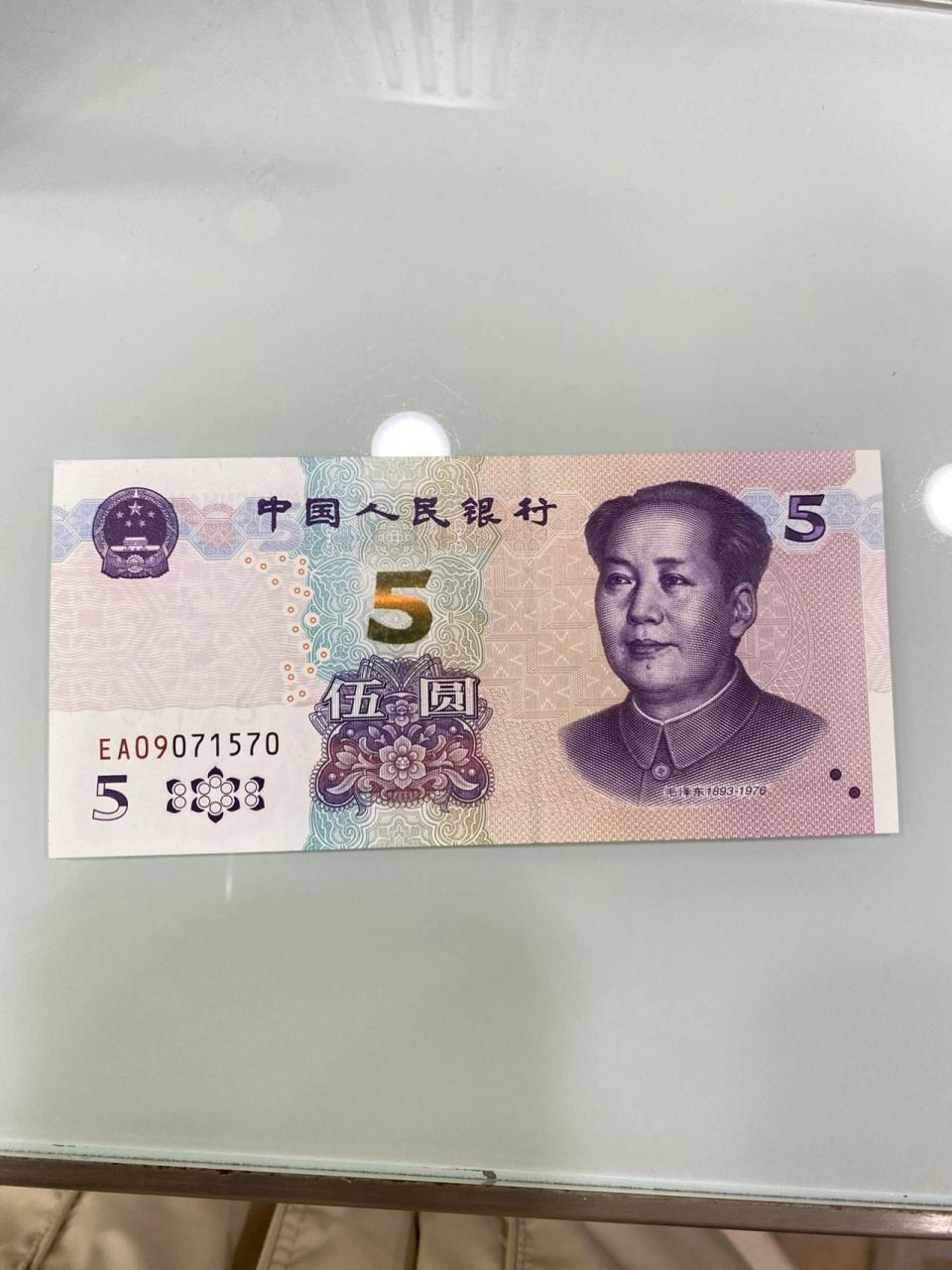 新版人民币5元 新版人民币五元好好看哦 好久没用现金了 今天第一次