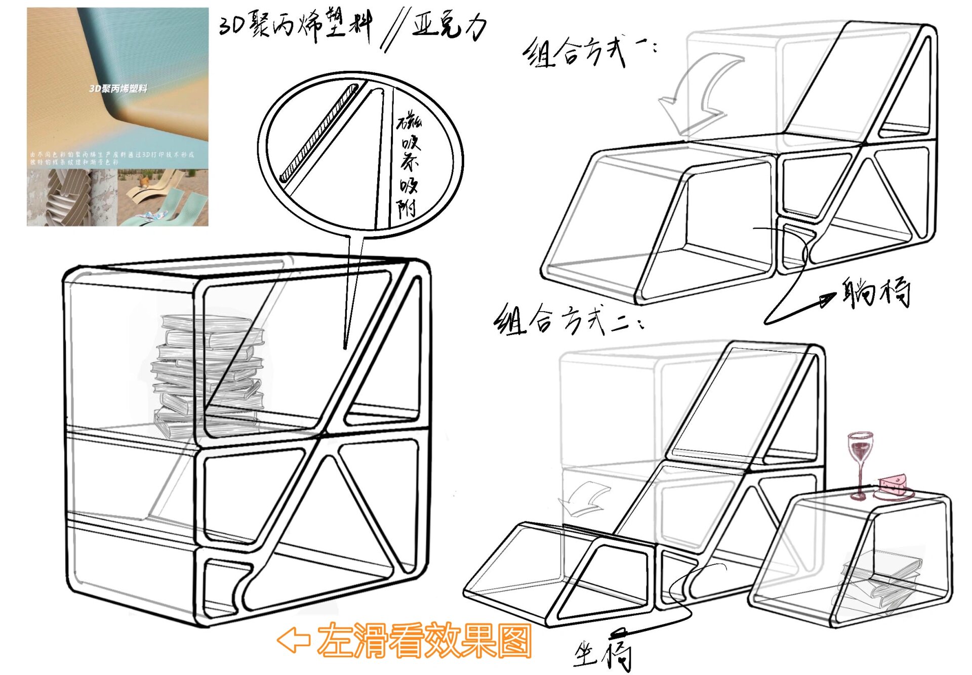 公共设施模块化座椅设计
