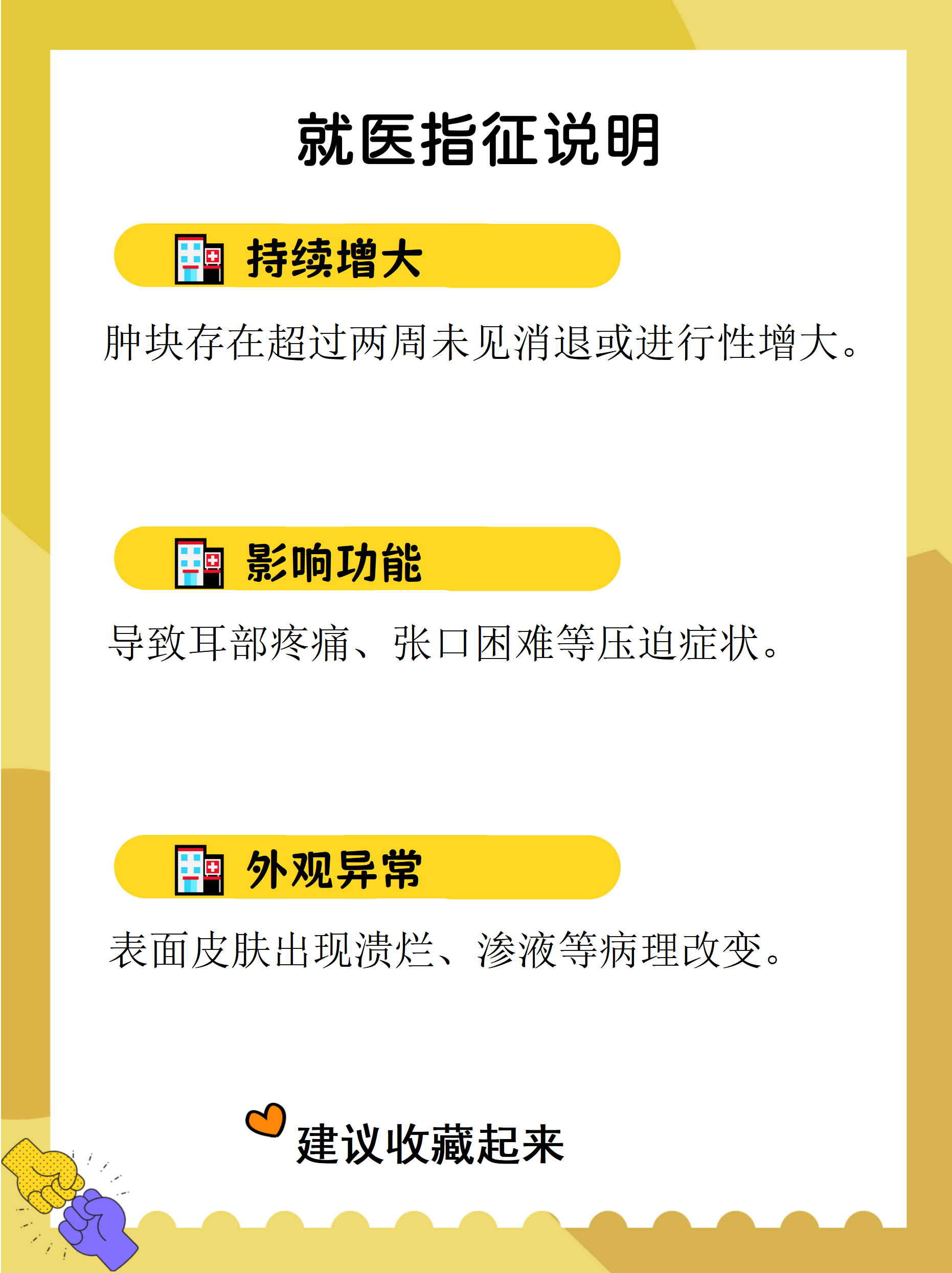 鬓角附近出现皮下硬疙瘩,可能是皮脂腺囊肿,淋巴结肿大或毛囊炎等